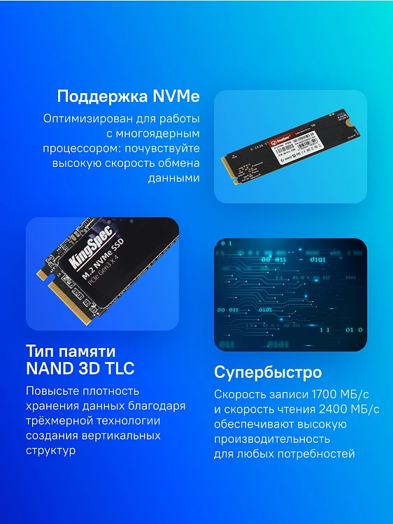 SSD диск Kingspec 512Gb 2242 NE-512