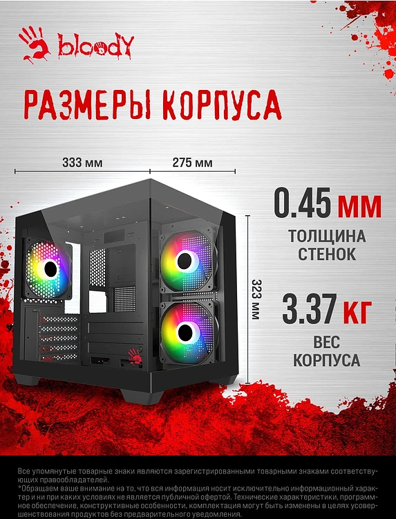Корпус Bloody CC-121 без БП черный (CC-121-BK)