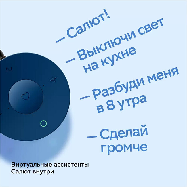 Умная колонка Sber Boom Mini Нептун синий (SBDV-00095D)
