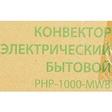 Конвектор Primera PHP-1000-MWB белый