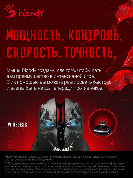 Мышь A4Tech Bloody R80 Plus SKULL