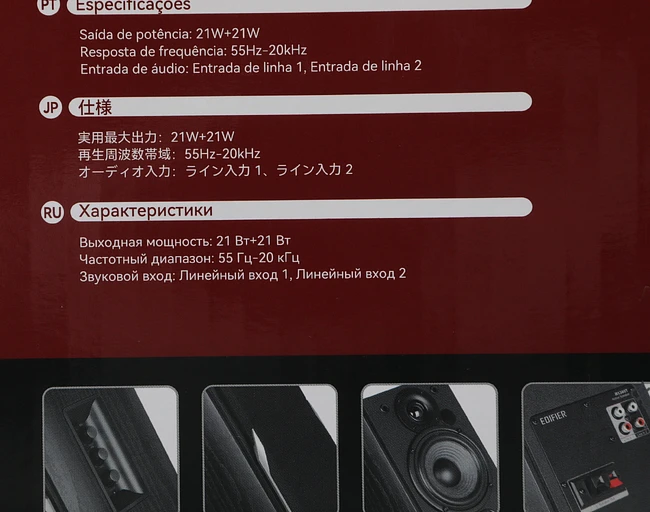 Акустика Edifier R1380T черный