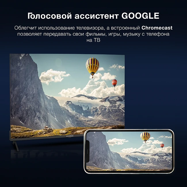 Телевизор Hyundai H-LED43BU7009 черный/черный