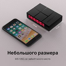 Коммутатор Mercusys MS105G