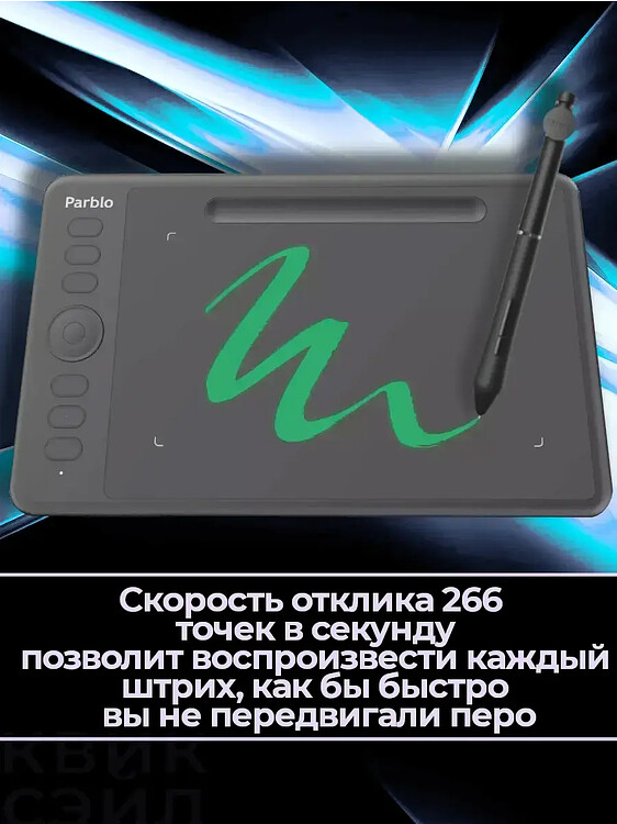 Графический планшет Parblo Intangbo SW черный