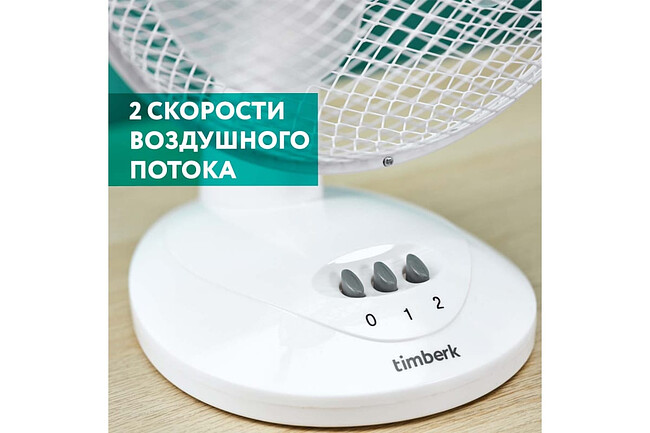 Вентилятор Timberk T-DF901