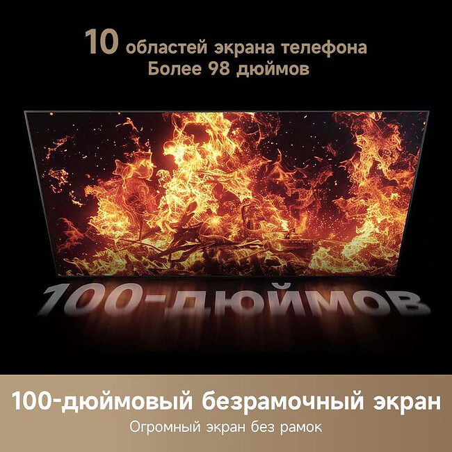 Телевизор Dreame 100Q100 BY