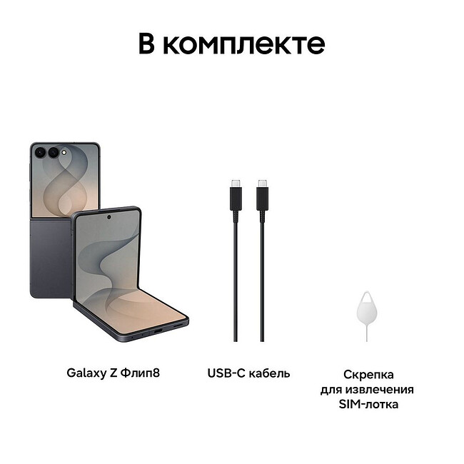 Смартфон Samsung Galaxy Z Flip8 5G 12/512GB Graphite (SM-F776BZKHCAU)