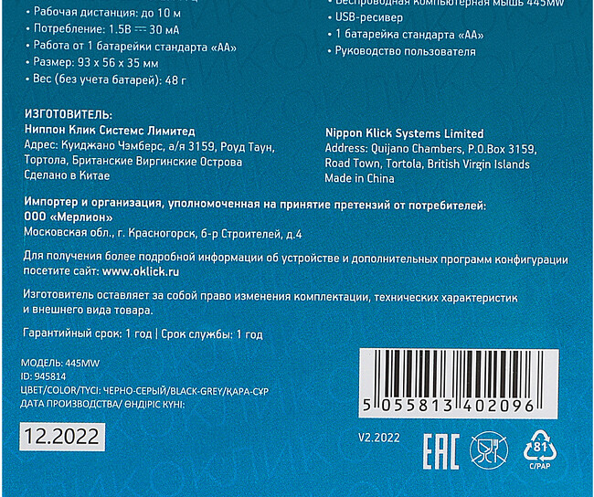 Мышь Oklick 445MW серый (945814)