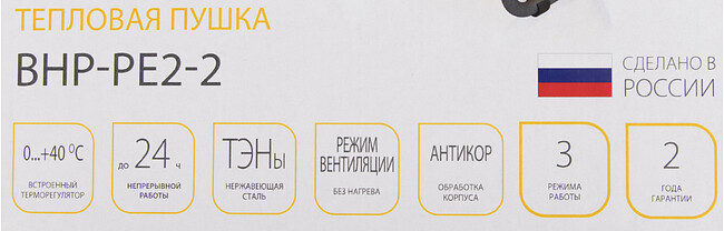 Тепловая пушка Ballu BHP-PE2-2