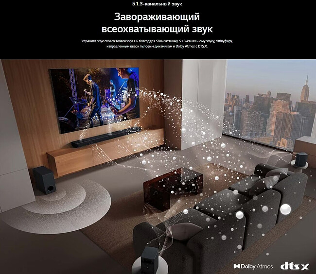 Саундбар LG S80TR черный