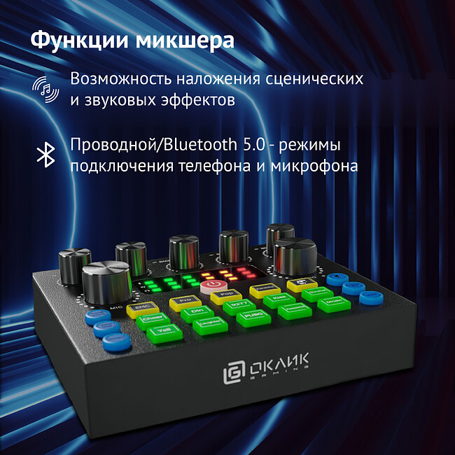 Микрофон Oklick SM-600G черный (1796784)