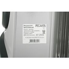 Радиатор Ресанта ОМ-9АВ (67/3/22)