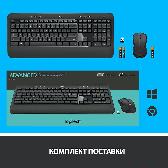 Набор периферии Logitech MK540 Advance черный (920-008691)