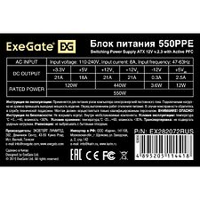 Блок питания ExeGate EX282072RUS