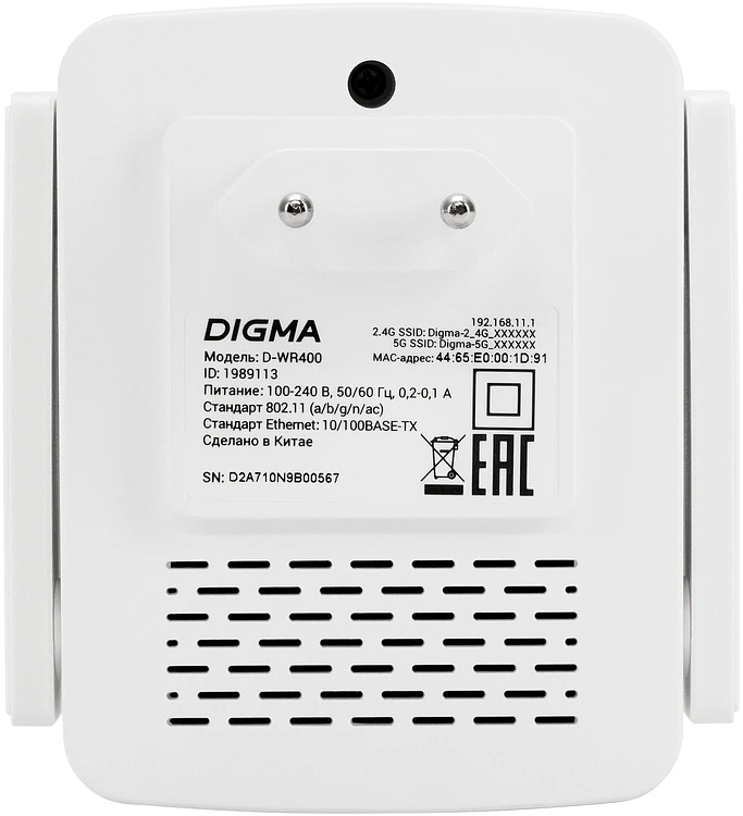 Усилитель Wi-Fi Digma D-WR400 белый