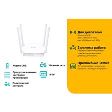 Wi-Fi роутер TP-Link ARCHER C24