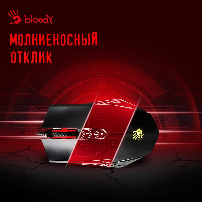 Мышь A4Tech Bloody A70 Matte Black