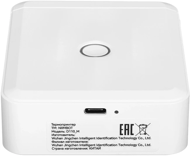 Термопринтер Niimbot D110 M White (1746733)