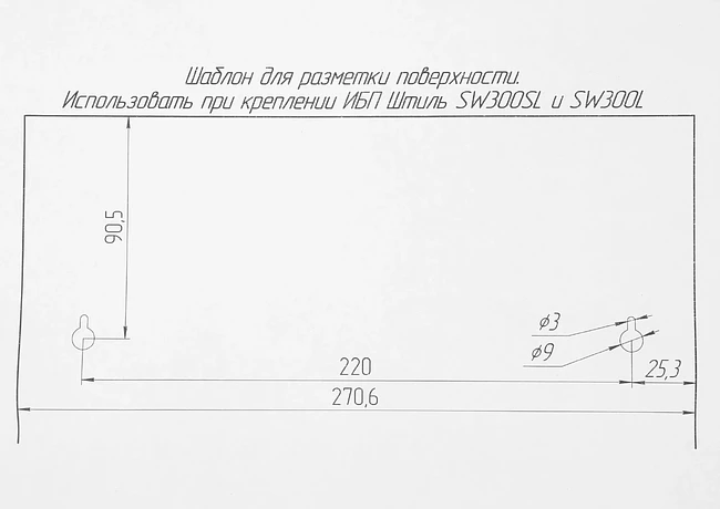Источник бесперебойного питания Штиль SW300SL серый