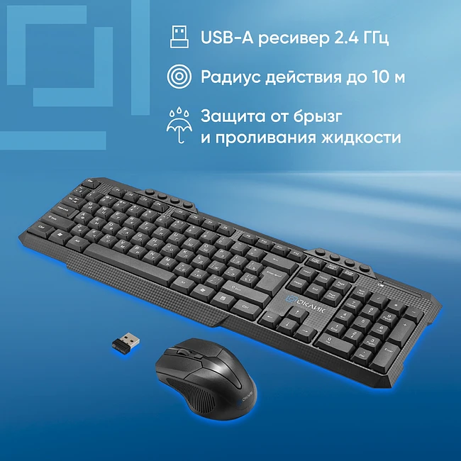 Набор периферии Oklick 205MK черный (1546786)