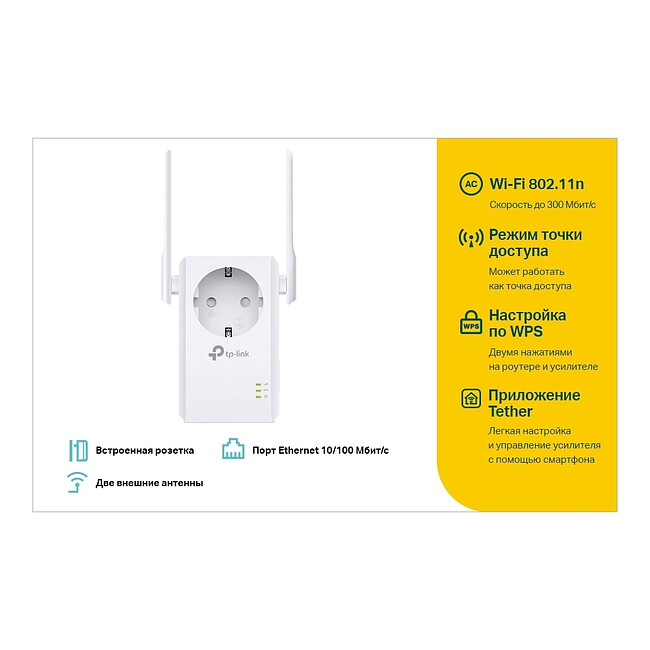 Усилитель Wi-Fi TP-Link TL-WA860RE