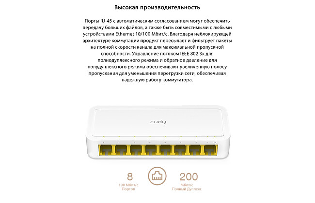 Коммутатор Cudy FS108D