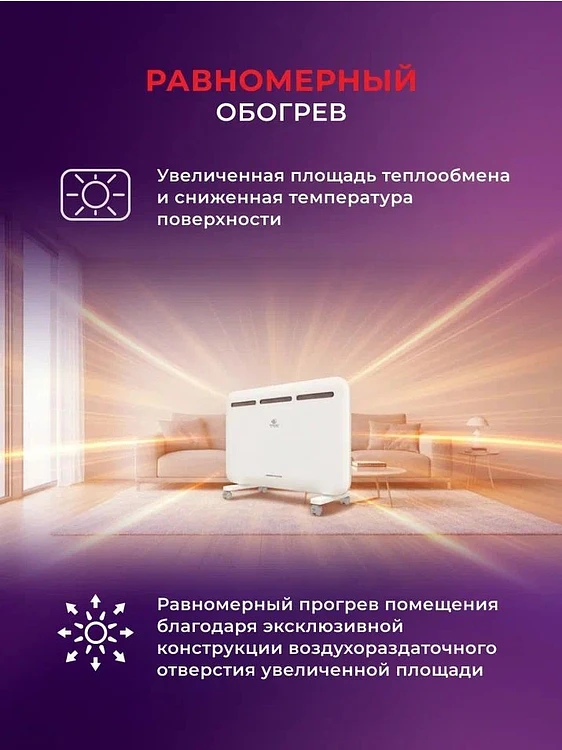 Конвектор Royal Clima Sorento Meccanico (REC-S1000M)