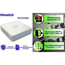 Видеорегистратор наблюдения HiWatch DS-H116GA