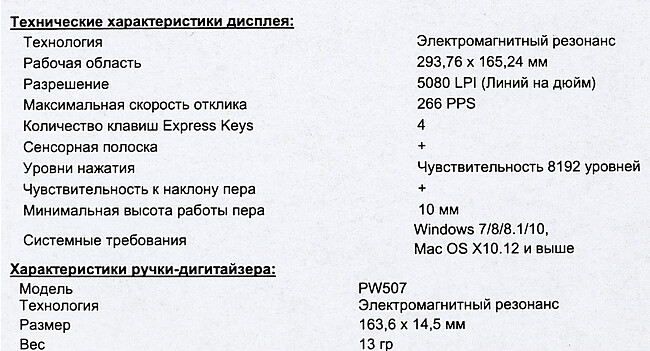 Графический планшет Huion Kamvas Pro 13 (GT-133)