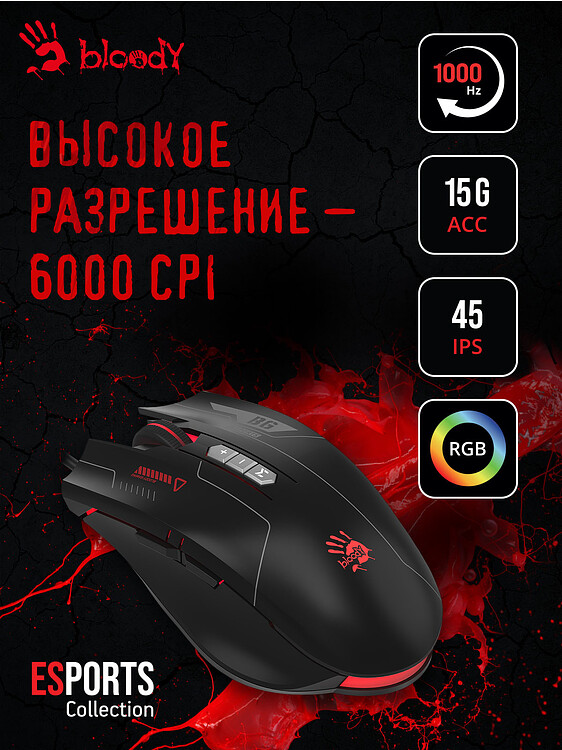 Мышь A4Tech Bloody ES7 черный