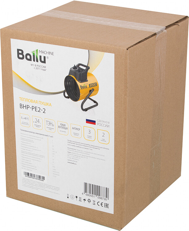 Тепловая пушка Ballu BHP-PE2-2