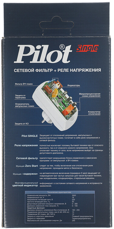 Сетевой фильтр Pilot Single 1 розетка коробка белый