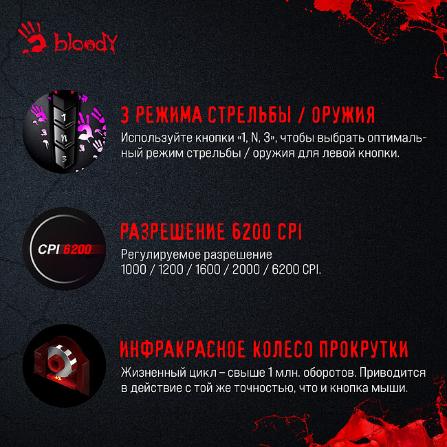 Мышь A4Tech Bloody A60 Activated черный