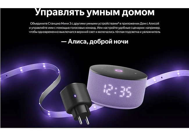 Умная колонка Яндекс Станция Мини 3 серый (YNDX-00027GRY)