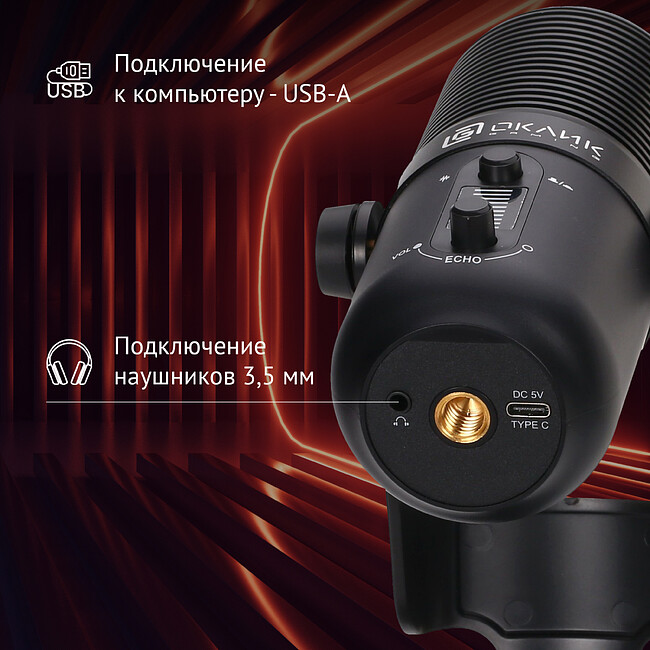 Микрофон Oklick SM-400G черный (1933536)