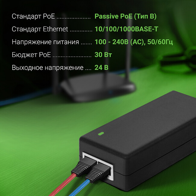 PoE-инжектор Digma DNP30W24GTBP