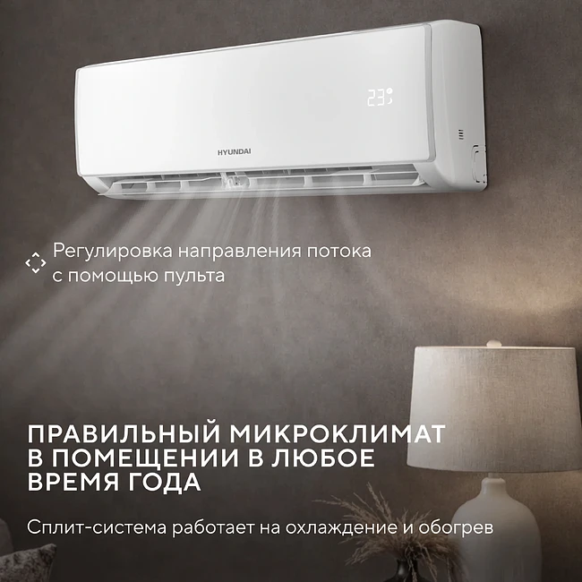 Сплит-система Hyundai HAC-12i/S-PRO белый