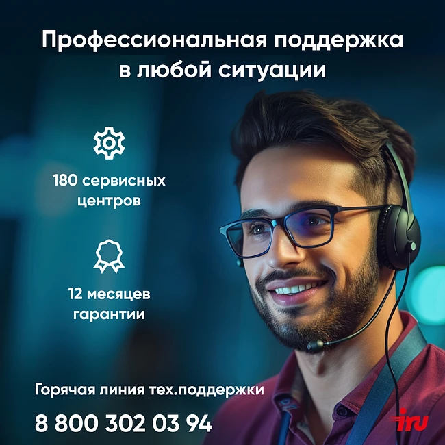 Компьютер IRU 310TLCN черный (1975176)