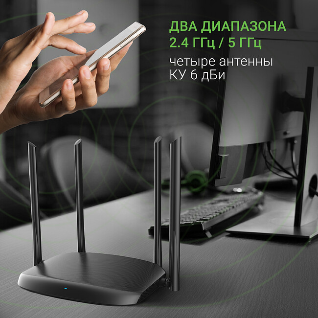 Роутер беспроводной Digma DWR-AC1202 черный