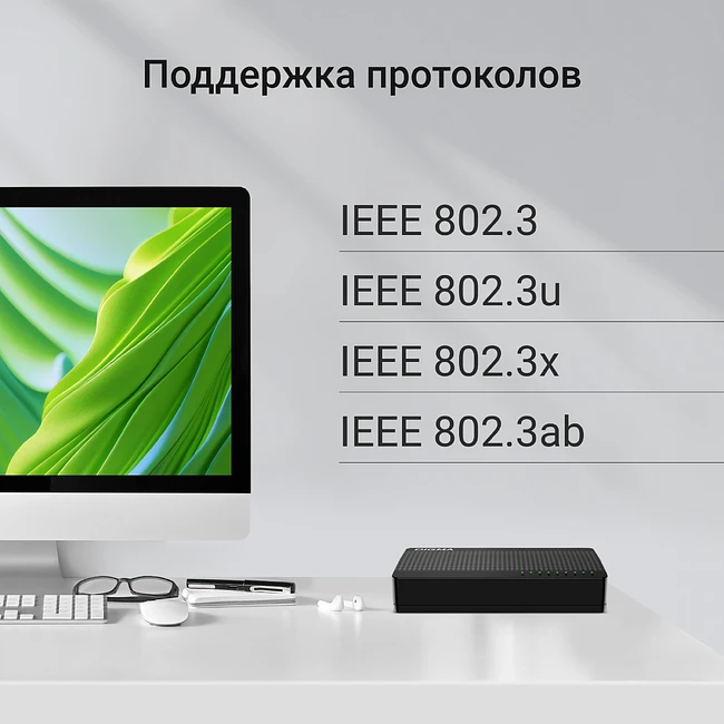Коммутатор Digma DSW-108GEV2