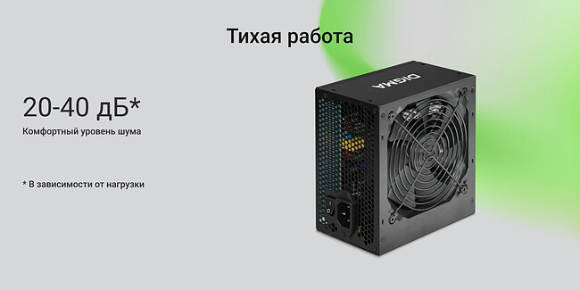 Блок питания Digma ATX 700W White (DPSU-700W-WH)