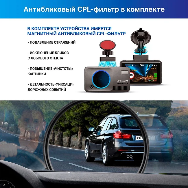 Видеорегистратор-радар детектор TrendVision DriveCam Real 4K Signature LNA 2CH