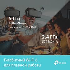 Беспроводной маршрутизатор TP-Link Archer AX73