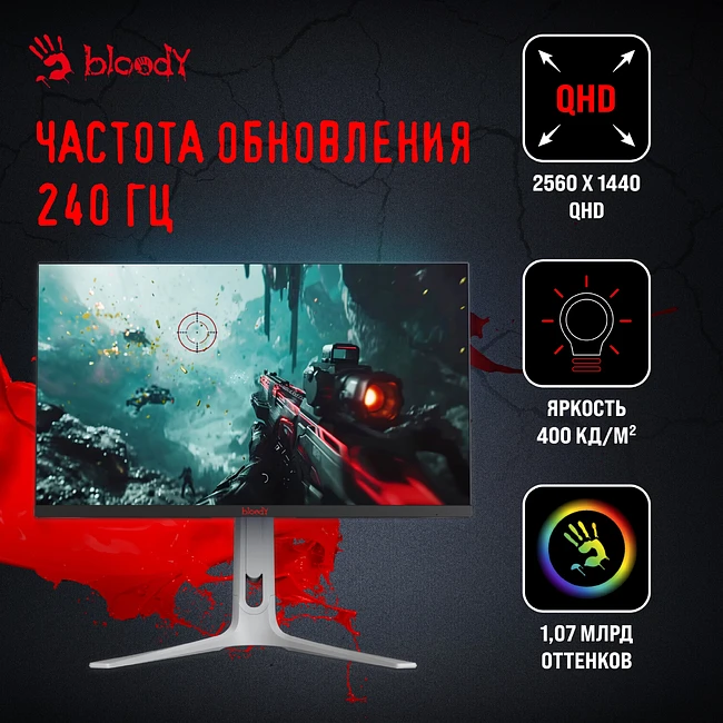 Монитор Bloody MN272Q светло-серый