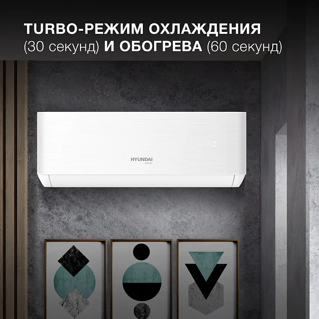 Сплит-система Hyundai HAC-09i/T-PRO белый