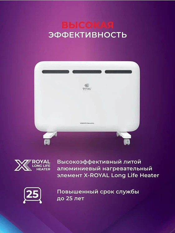 Конвектор Royal Clima Sorento Meccanico (REC-S1000M)