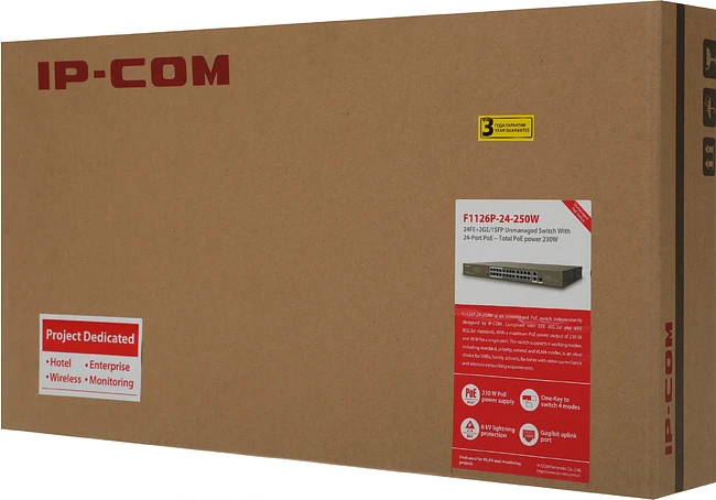 Коммутатор IP-COM 24PORT (F1126P-24-250W)
