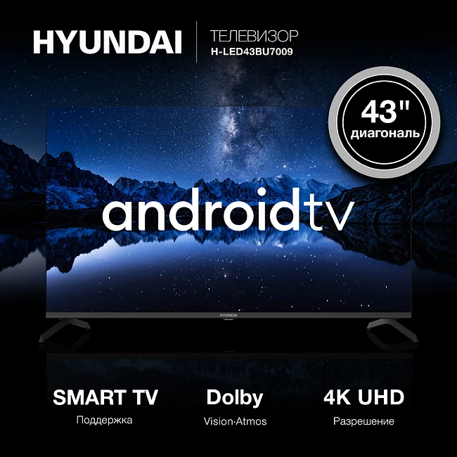 Телевизор Hyundai H-LED43BU7009 черный/черный