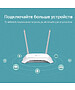 Беспроводной маршрутизатор TP-Link TL-WR842N